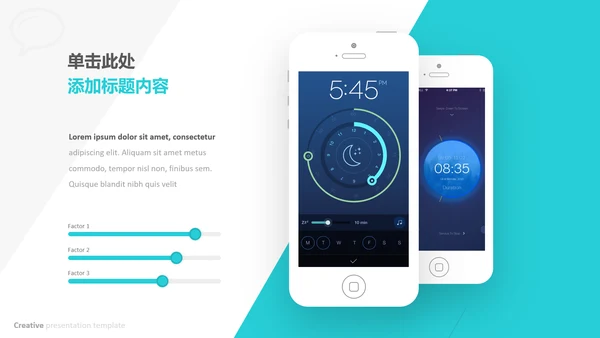 蓝色独特创意设计公司简介商务PPT模板