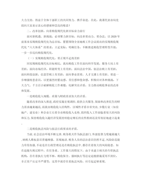 精编之我的教师梦师德演讲稿范文.docx