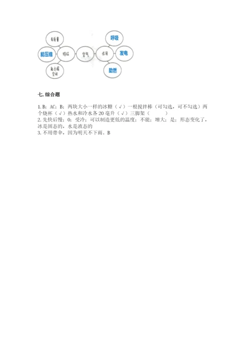 教科版小学三年级上册科学期末测试卷及完整答案【历年真题】.docx