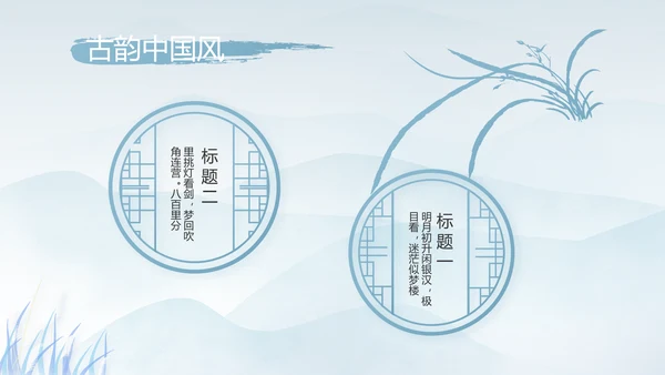 中国风二十四节气寒露节气介绍PPT