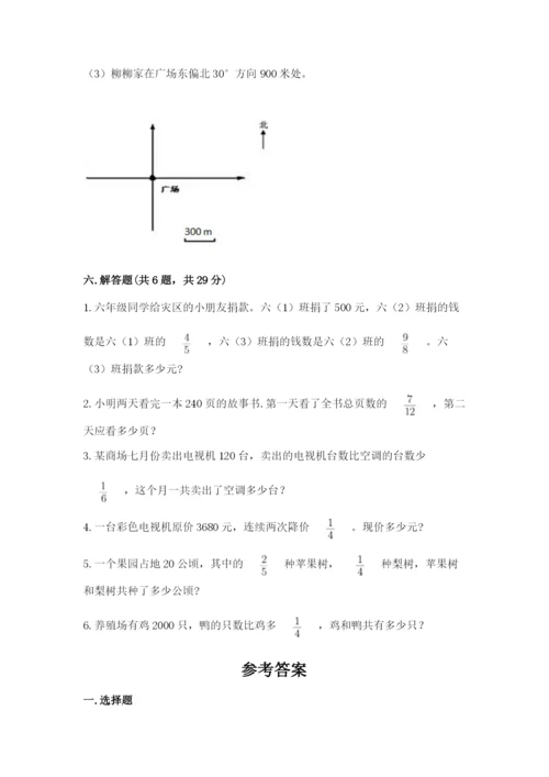 人教版六年级上册数学期中测试卷及参考答案【培优b卷】.docx