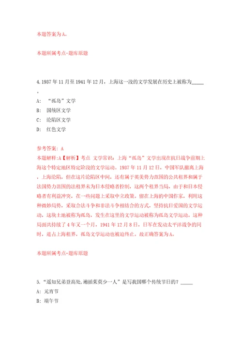 浙江中医药大学附属第一医院招考聘用98人(2022年第二批)模拟卷（第4次）