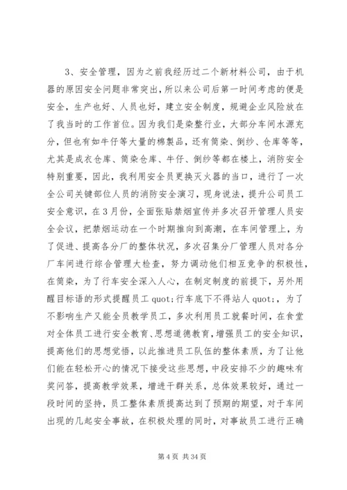 人事工作总结报告范文.docx