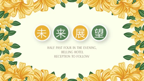 遇见最美教师赞美老师感恩教师节动态PPT模板