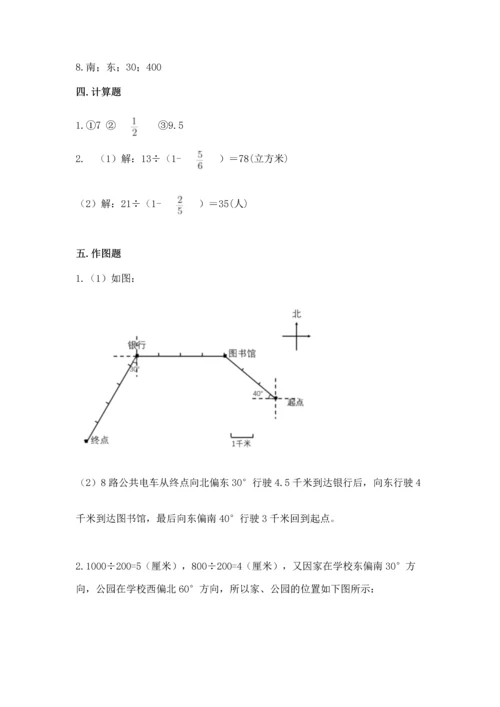 人教版六年级上册数学 期中测试卷及答案【最新】.docx