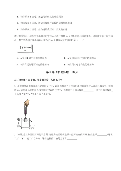 基础强化广东深圳市宝安中学物理八年级下册期末考试综合练习试卷（含答案详解）.docx