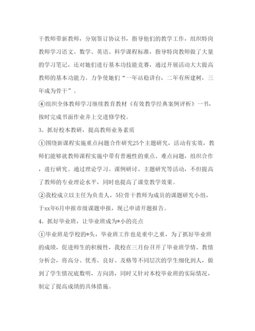 精编个人述职报告范文[最进教师个人述职报告范文].docx