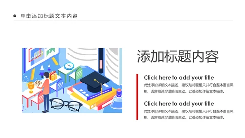 教学设计网络在线教育学习直播停课不停学教学PPT