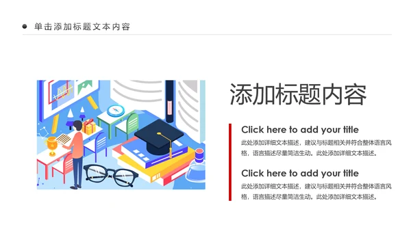 教学设计网络在线教育学习直播停课不停学教学PPT