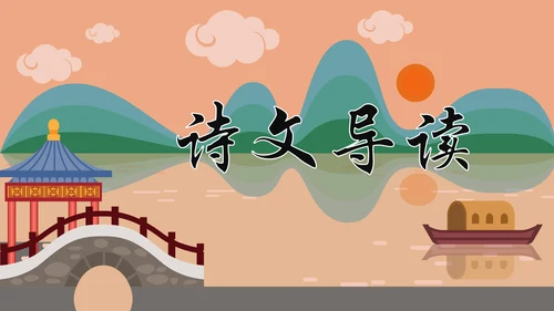 一年级语文《登鹳雀楼》PPT教学课件