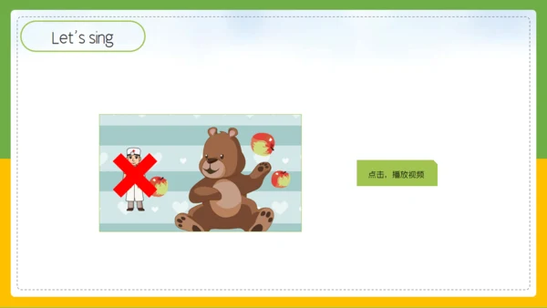 小学英语教育教学课件通用PPT课件模板