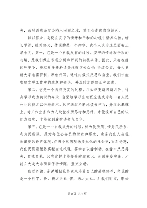 党课辅导：大力提倡节约坚决抵制浪费.docx