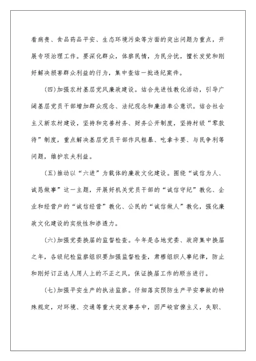 做党的忠诚卫士、当群众的贴心人主题实践活动实施方案