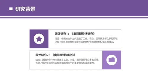 商务风校园答辩小组汇报