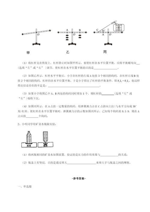 第一次月考滚动检测卷-重庆市兴龙湖中学物理八年级下册期末考试章节测评A卷（详解版）.docx