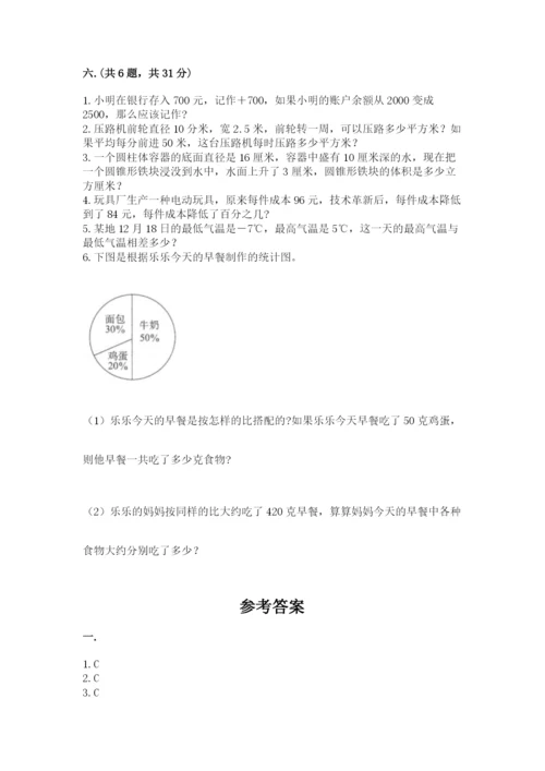 郑州小升初数学真题试卷及答案（基础+提升）.docx