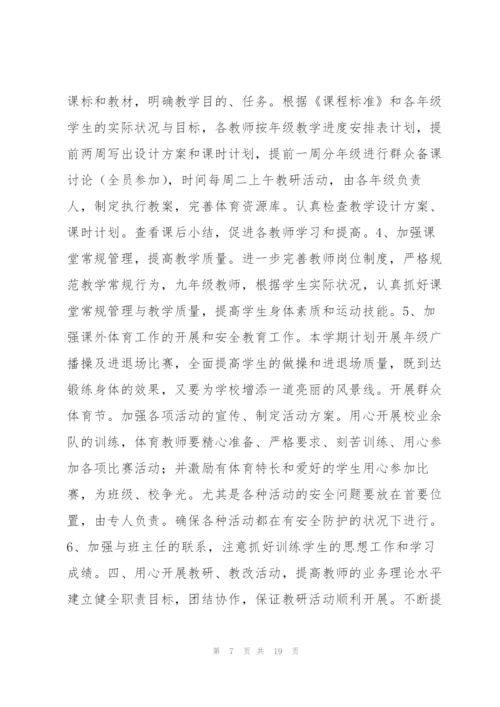 普通员工个人工作计划8篇.docx