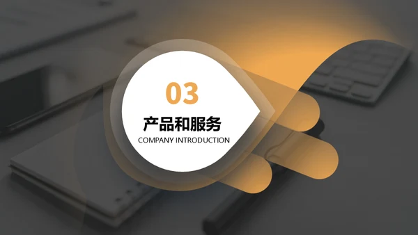 企业文化宣传商务会议通用PPT模版