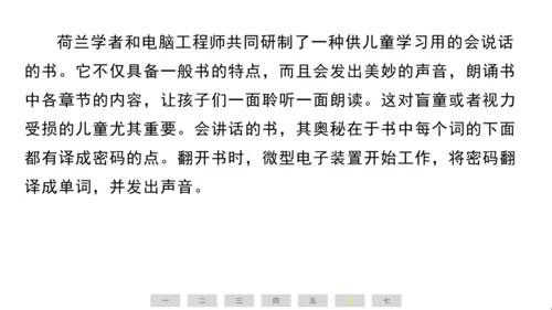 统编版语文六年级上册（江苏专用）第六单元素养测评卷课件