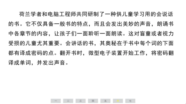 统编版语文六年级上册（江苏专用）第六单元素养测评卷课件