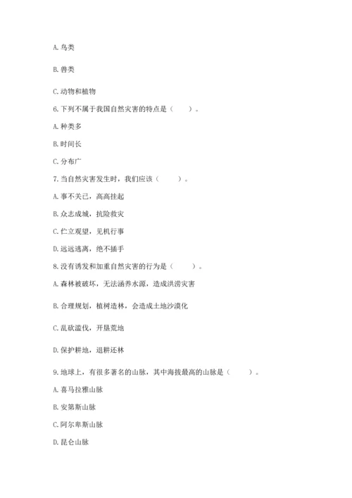 六年级下册道德与法治第二单元 爱护地球 共同责任 测试卷精品（夺分金卷）.docx