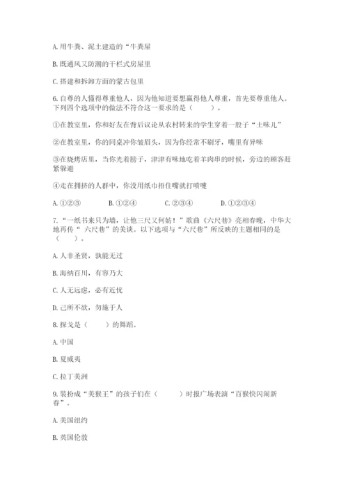 部编版道德与法治六年级下册期末测试卷【word】.docx
