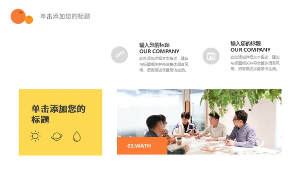 时尚活力清新大学生个人简历通用PPT模版