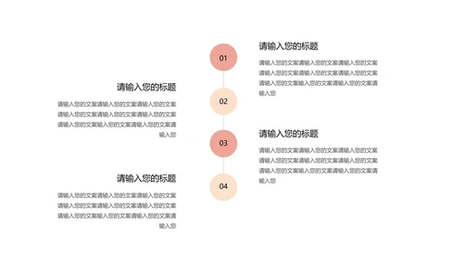 粉红色插画风暑期兴趣班PPT模板