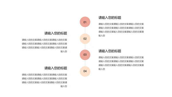 粉红色插画风暑期兴趣班PPT模板