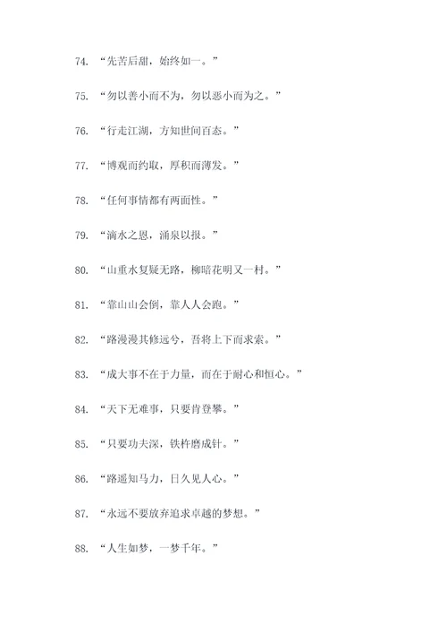 开头运用谚语