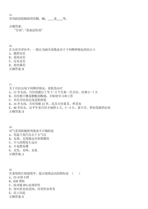 2022年09月浙江省淳安县中医院杭州市一医院淳安分院公开招聘合同制工作参考题库含答案解析