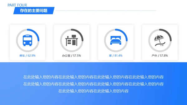 人力资源部HR工作总结通用PPT模板
