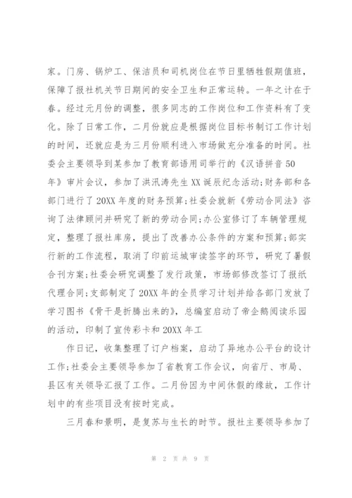 个人季度工作总结PPT模板三篇.docx