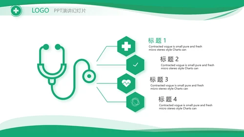 大气医疗公司宣传工作总结汇报PPT