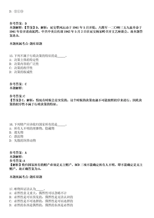 2021年12月山东烟台职业学院招考聘用高层次短缺人才42人冲刺卷第八期带答案解析