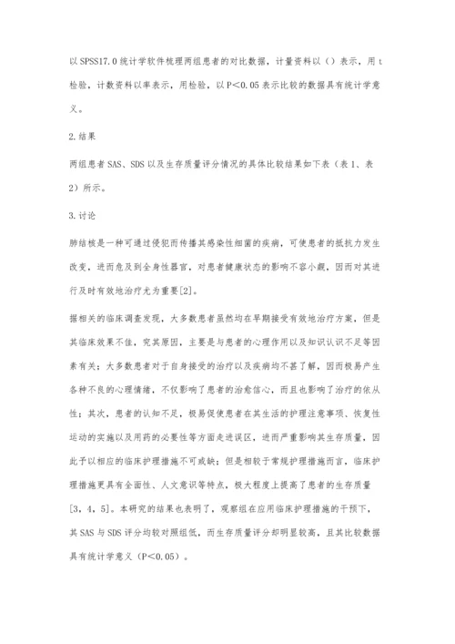 探究临床护理干预对肺结核患者心理与生存质量的影响.docx