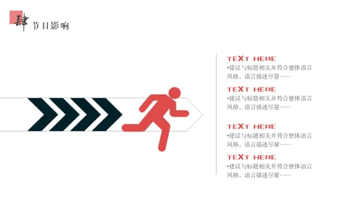 红玫瑰七夕情人节通用PPT模板