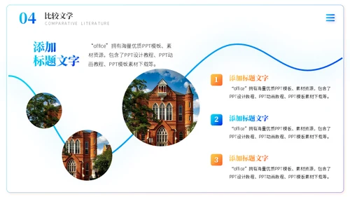 汉语言文学大学课程通用PPT模板