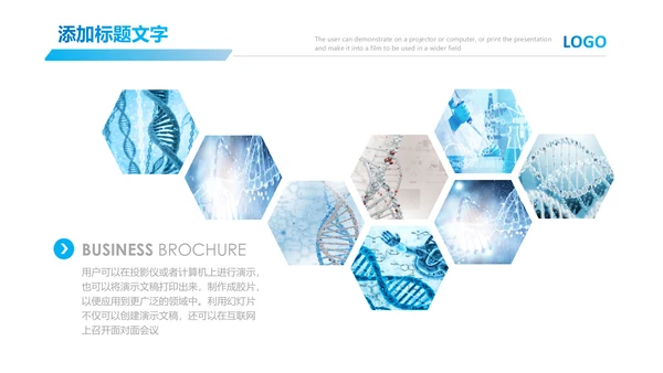 基因生物化学医疗医学DNA学术研究PPT