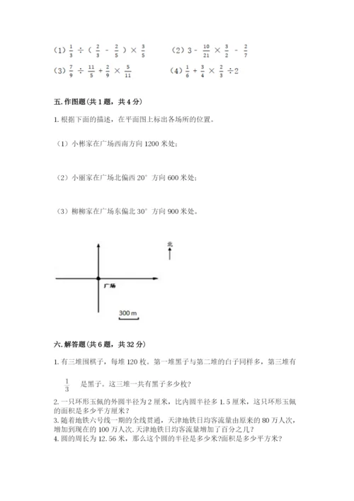 2022人教版六年级上册数学期末测试卷（名师推荐）.docx