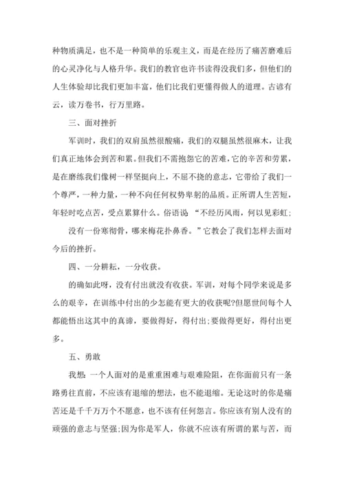 初中军训心得体会七篇（四）.docx