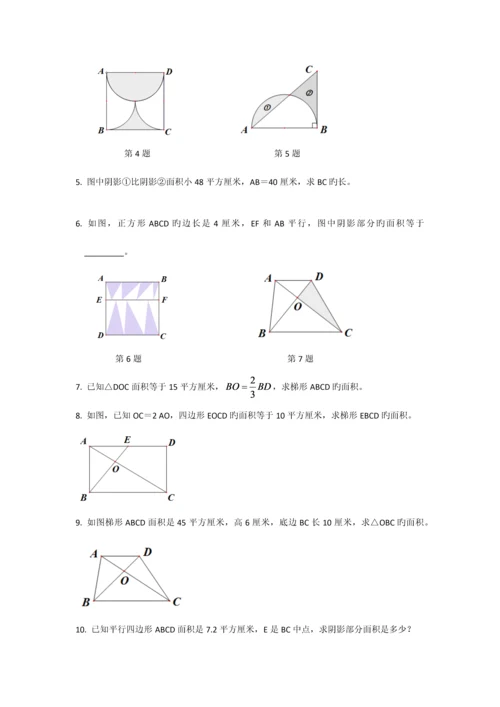 2023年小升初专题几何图形和面积.docx