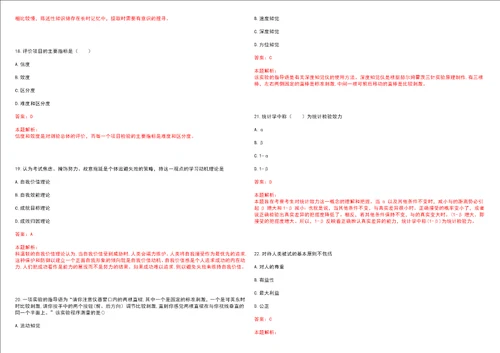 考研考博学硕心理学新乡医学院三全学院考研模拟卷3套含答案详解