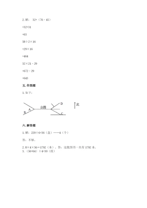 小学数学三年级下册期末测试卷（必刷）word版.docx