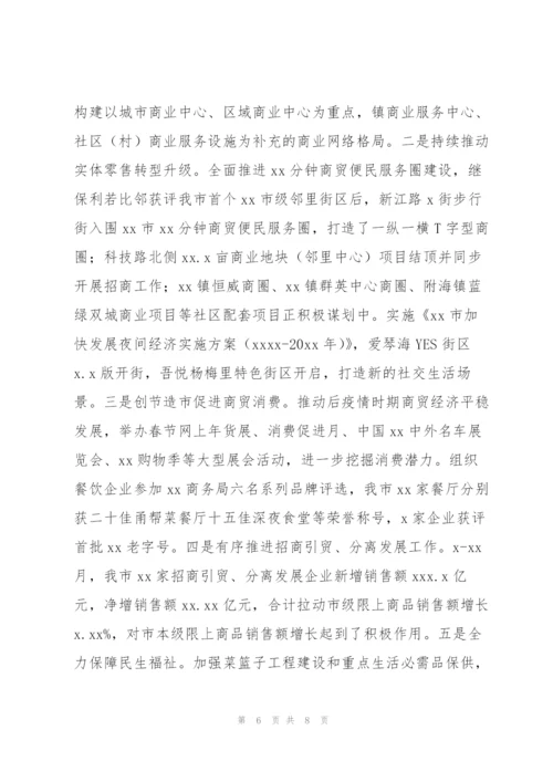 市商务局年度工作总结及2022年招商选资工作规划.docx