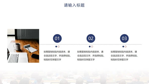 简约实景渐变教师教学PPT模板