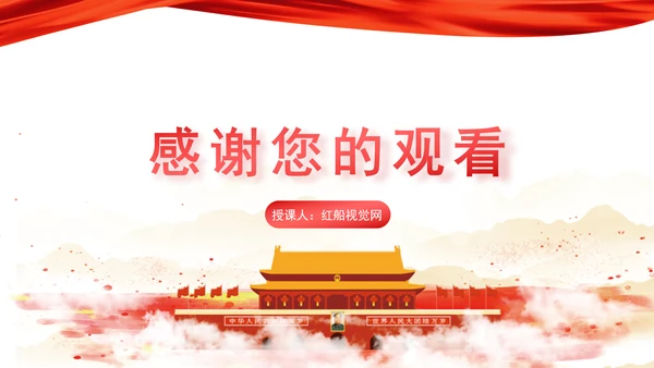 中国共产党不合格党员组织处置办法内容解读PPT课件