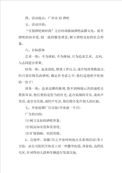 有关庆典活动策划4篇10周年庆典活动方案