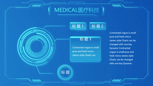 智慧医院医疗科技信息化建设工作总结报告计划动态PPT模板