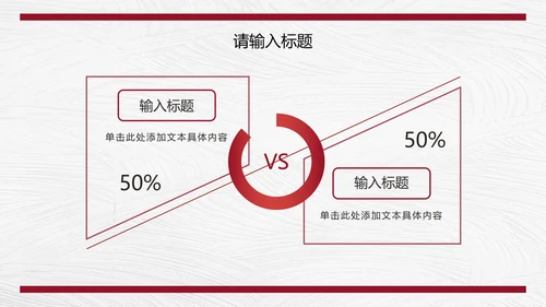 红色商务图文报告总结PPT模板